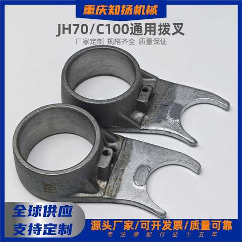嘉陵大阳摩托车拨叉鼓总成与拨叉配件指南 JH70/C70/C100/DY100/WIN100适用