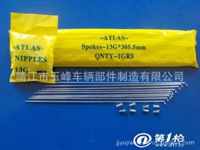 供应出口摩托车辐条厂家直销 解析摩托车配附件中的其他通用五金配件优势